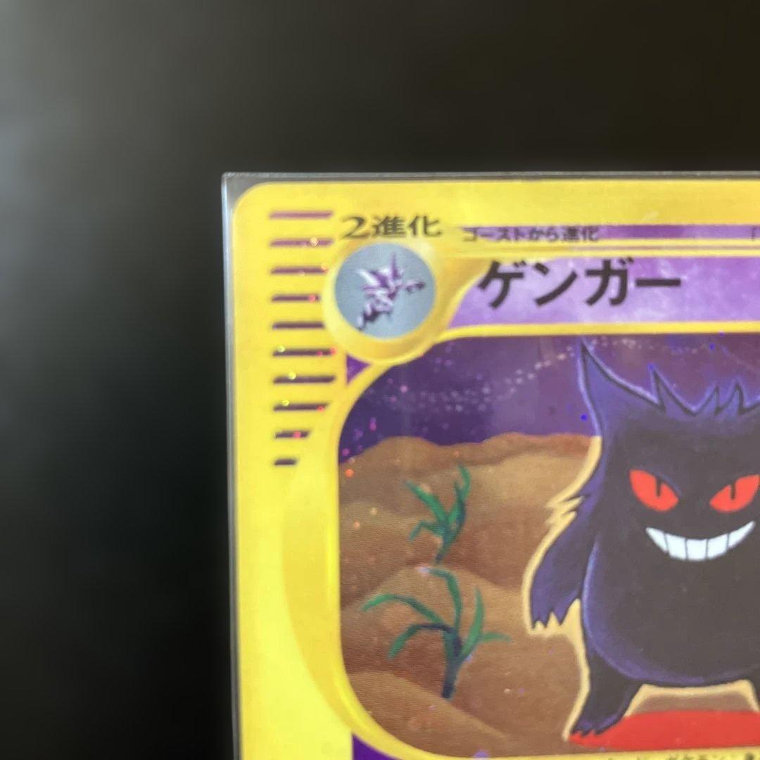 ゲンガー　進化セット
