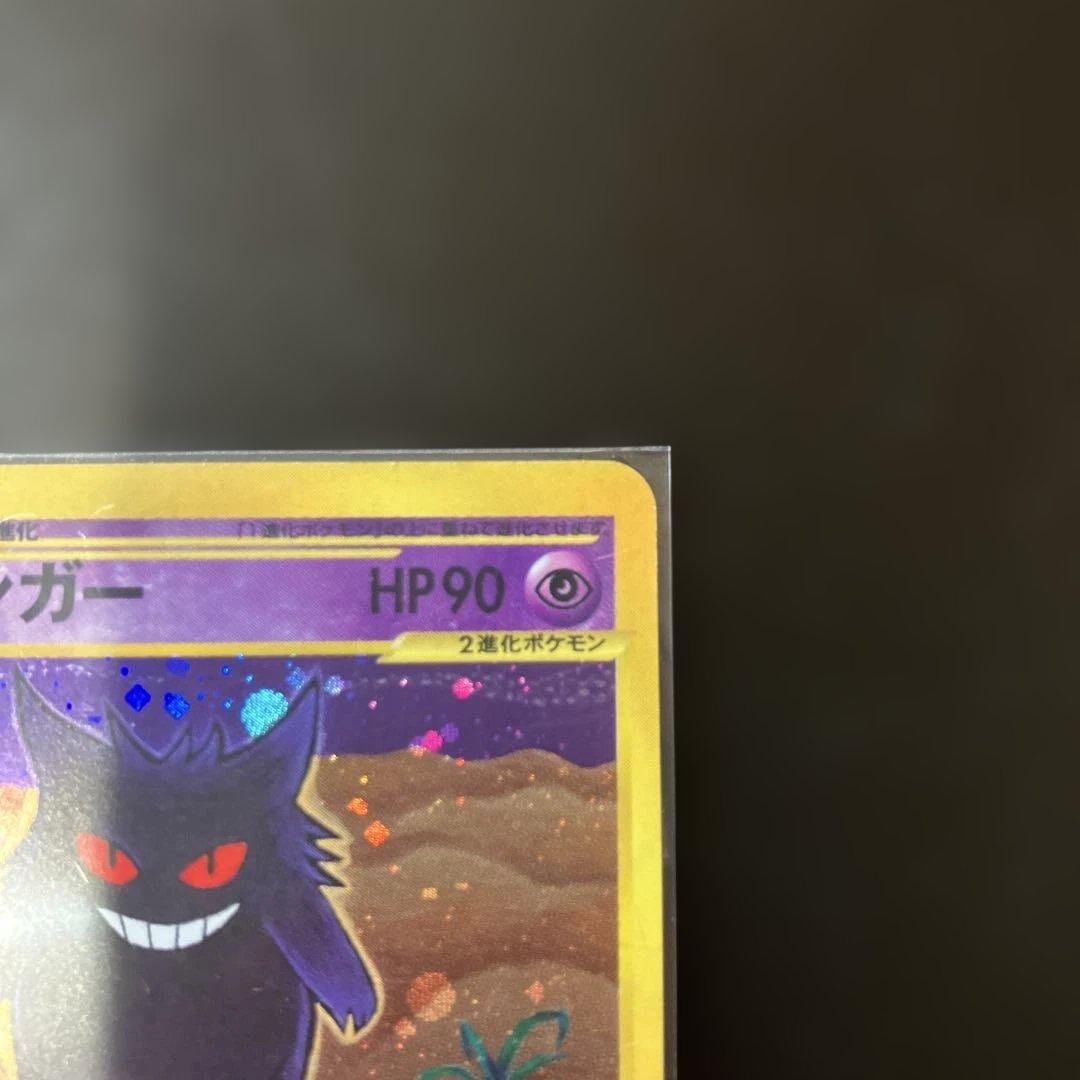 ゲンガー　進化セット