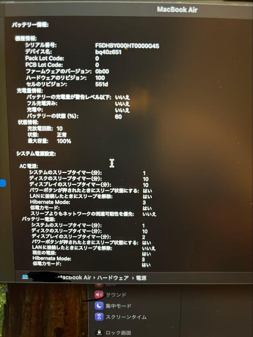 MacBook Air M4(2025年) 13インチ　512GB