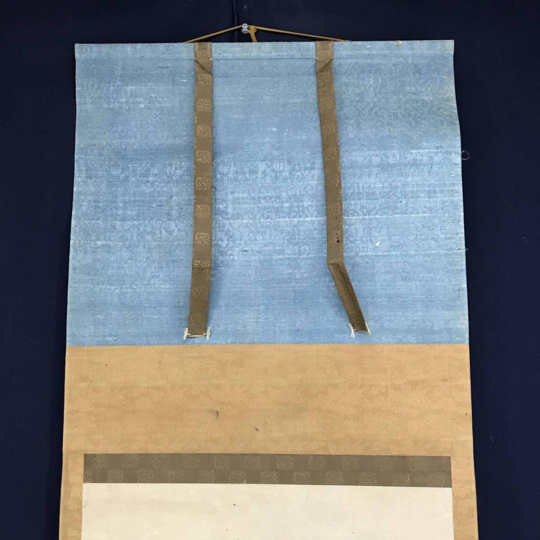 真作/松村景文/漁夫之図/漁師図/人物図/掛軸/名家伝来/AE-259