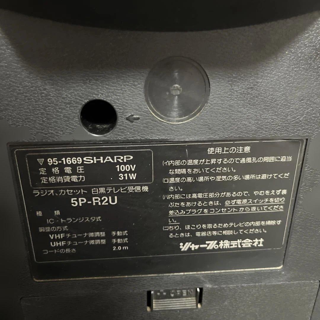 昭和レトロ ラテカセ シャープ THESEARCHER （5P-R2U）