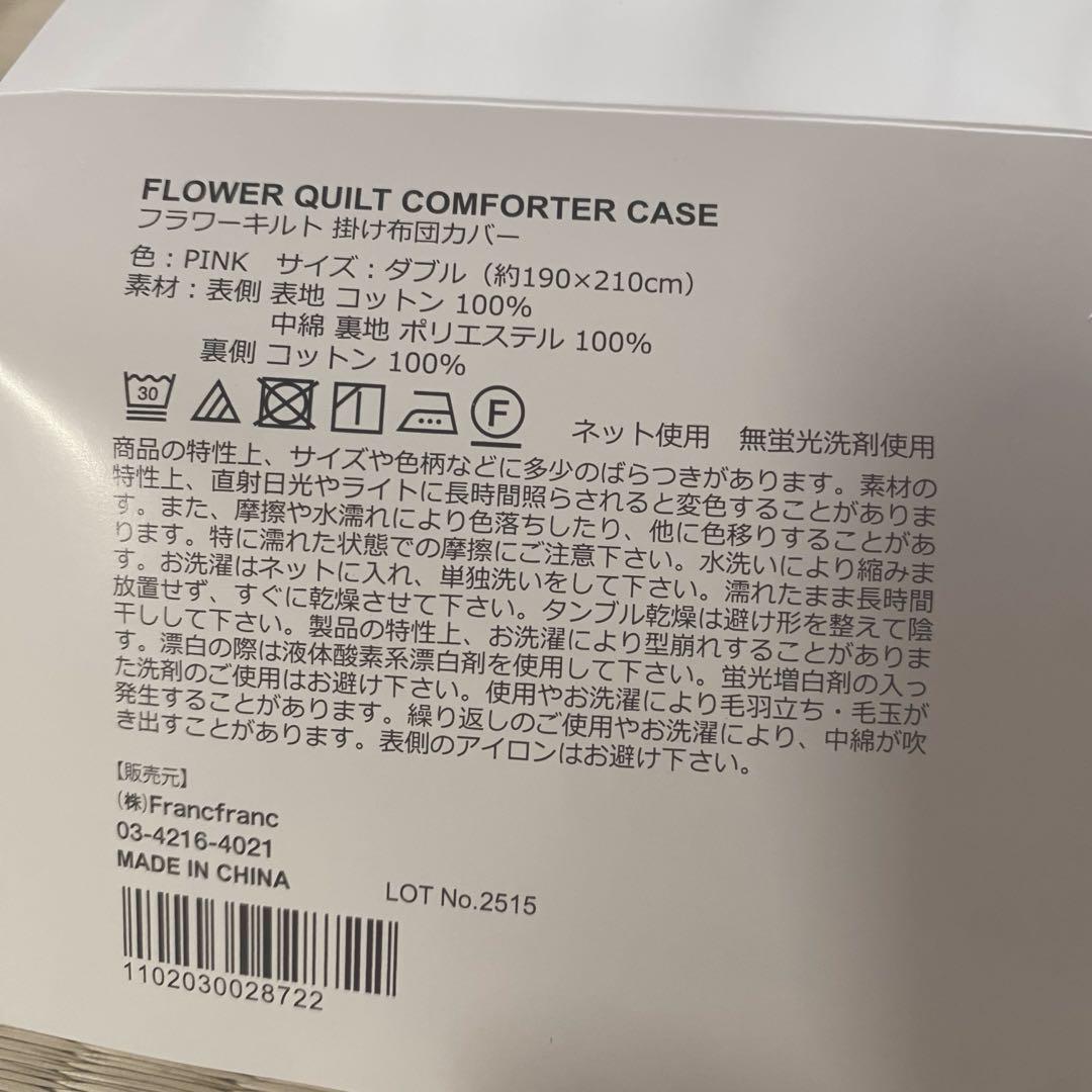 新品♡未使用　フランフラン　掛け布団カバー　花柄　ダブル　ピンク