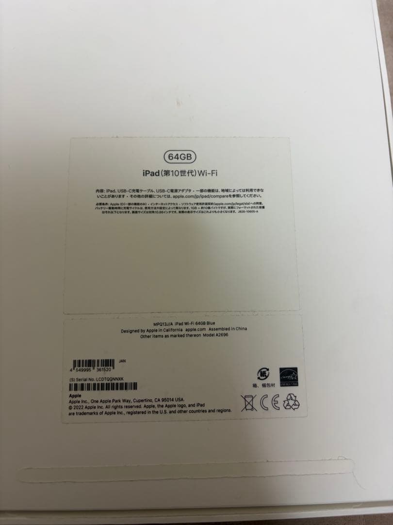 【箱有】10.9インチiPad WiFiモデル 64GB - ブルー　第10世代