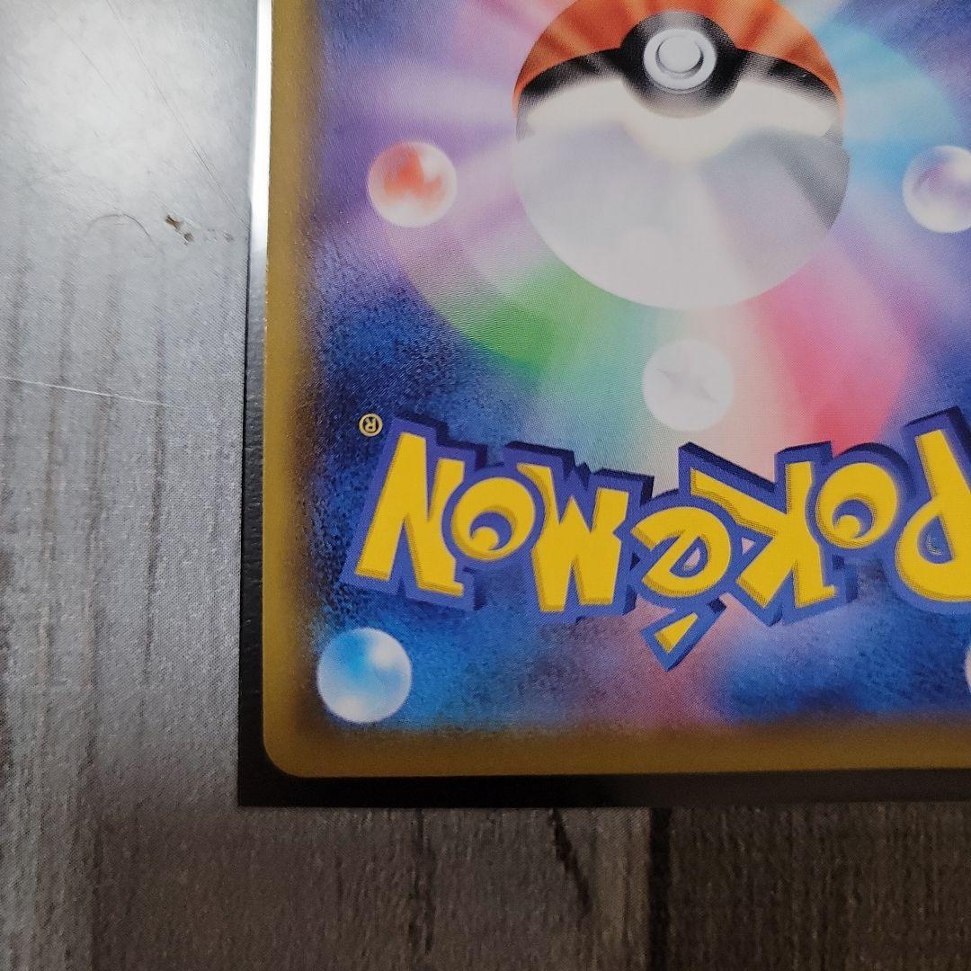 マリィ SR S4a シャイニースターV 美品