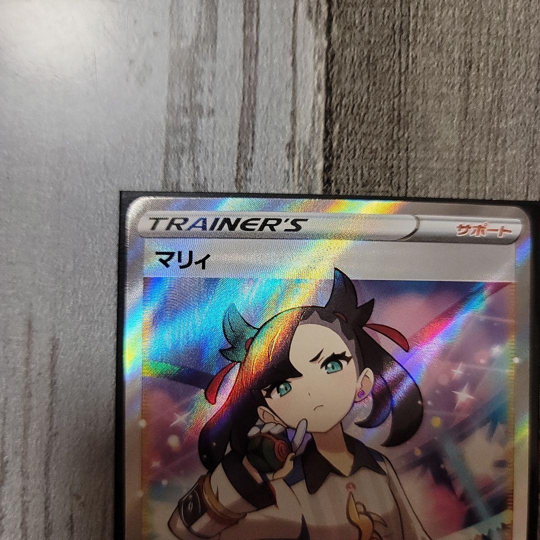 マリィ SR S4a シャイニースターV 美品