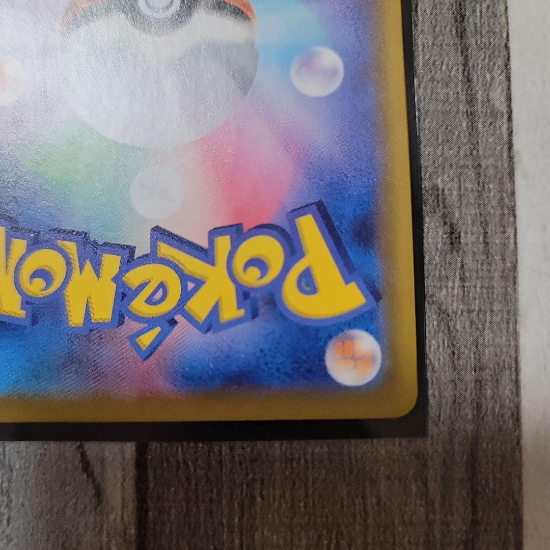 マリィ SR S4a シャイニースターV 美品