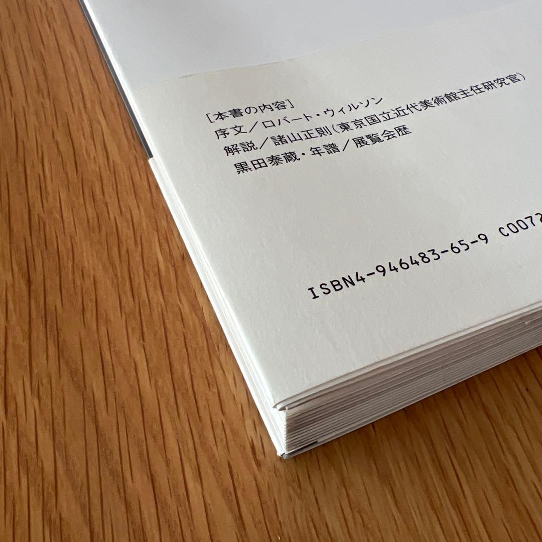 美品　黒田泰蔵 白磁作品集　 （ホワイト　ポーセリン） Taizo Kuroda