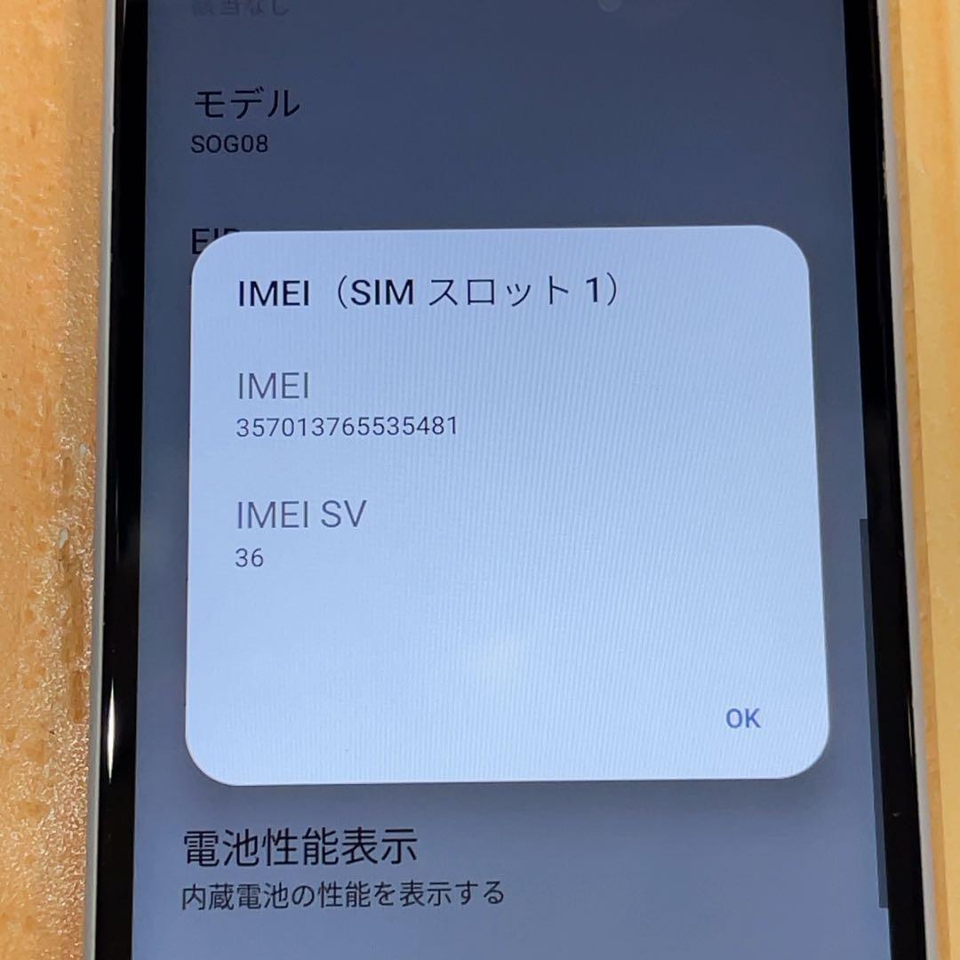 SIMフリー 本体 Xperia Ace Ⅲ 64 GB 077J グレー