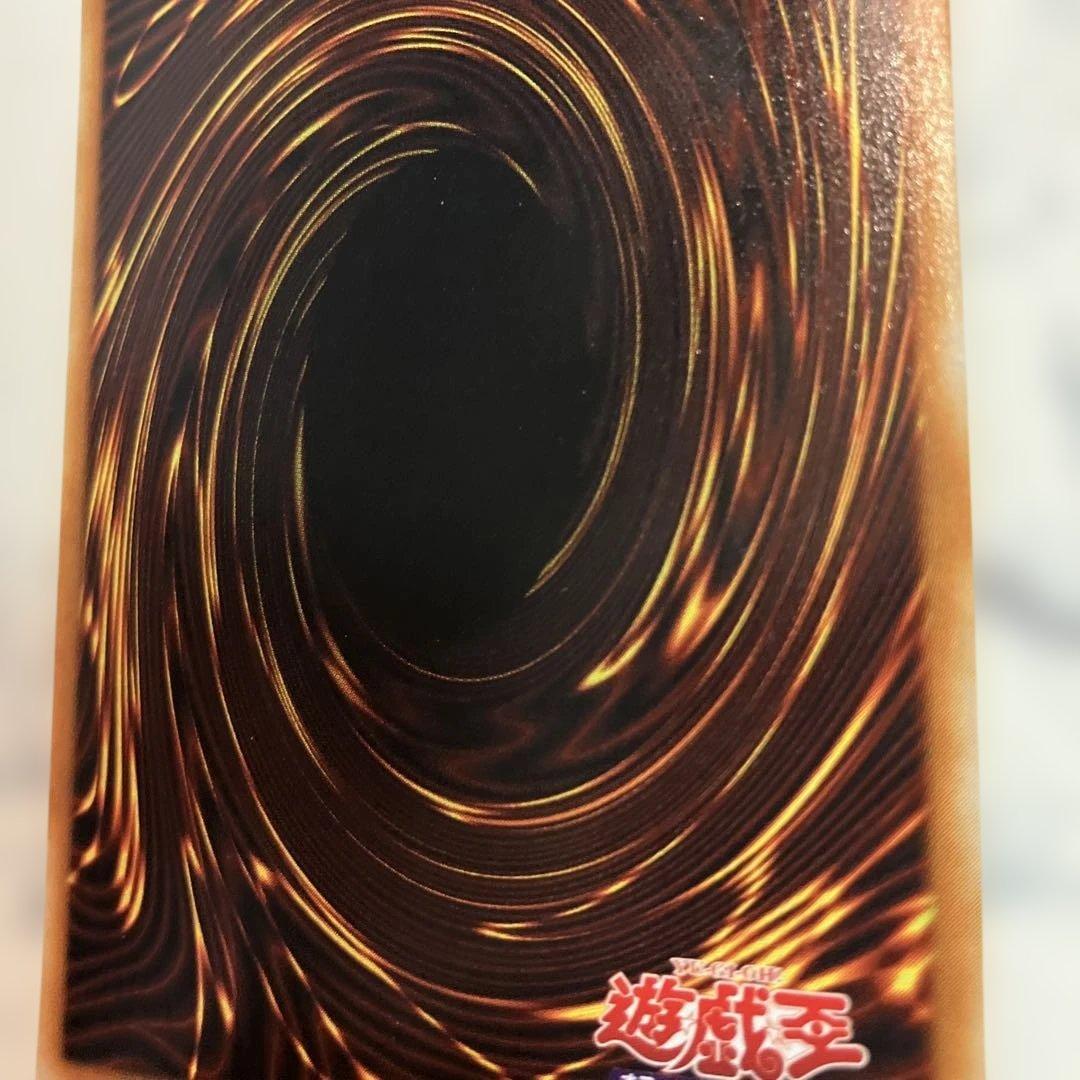 遊戯王 真紅眼の黒竜 レッドアイズ・ブラックドラゴン ウルトラレア