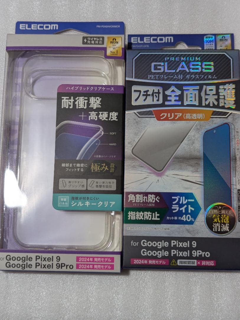 pixel9 SIMフリー　ほぼ使用していない　おまけ付