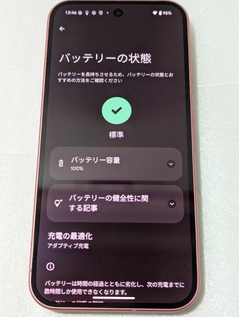pixel9 SIMフリー　ほぼ使用していない　おまけ付