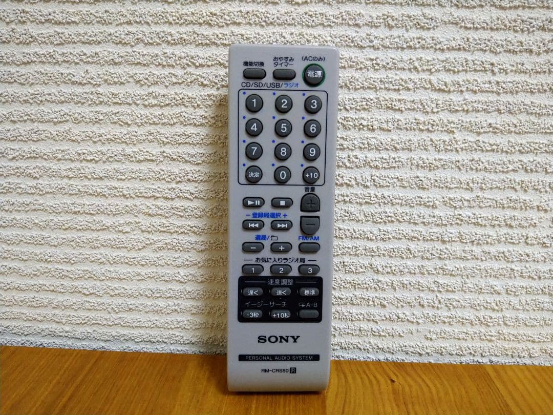 ソニー　CD・Bluetooth対応　SONY　ZS-RS81BT　リモコン付き