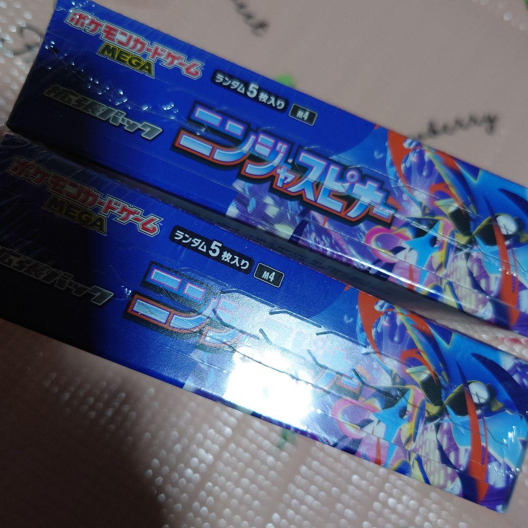 ポケモンカードゲーム ニンジャスピナー2BOXセット　シュリンク付き