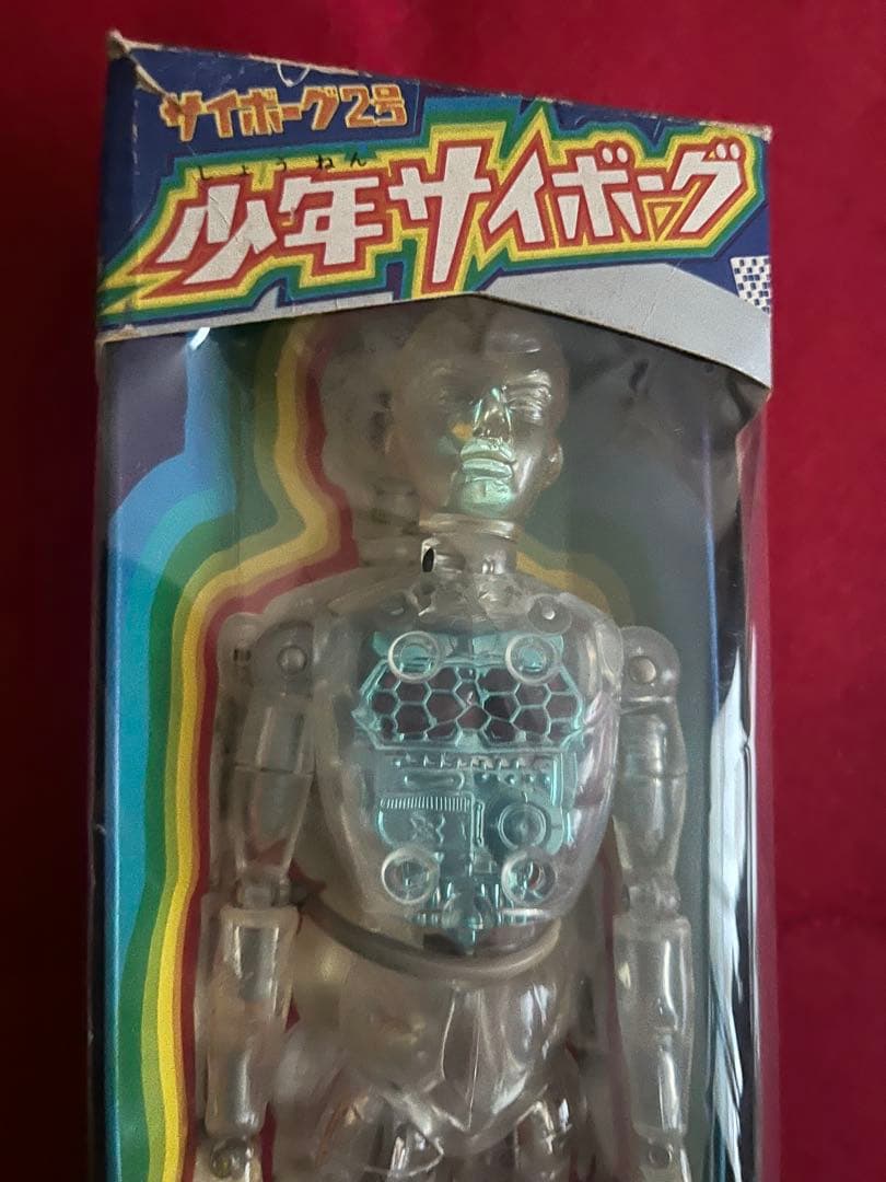 少年サイボーグ サイボーグ2号 タカラ 1973年製 変身セット付