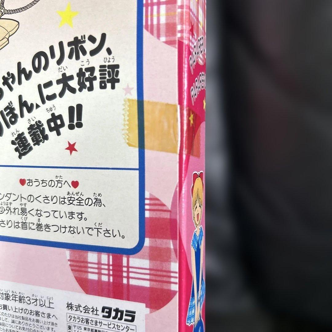 姫ちゃんのリボン　リボンセット　未使用　レア　タカラ