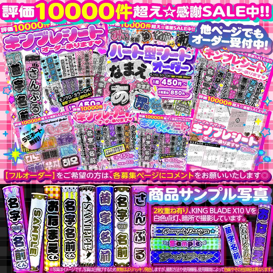 ♡꒰ঌ⑅キンブレシート オーダー♡ツアーやライブの準備に⑅໒꒱♡