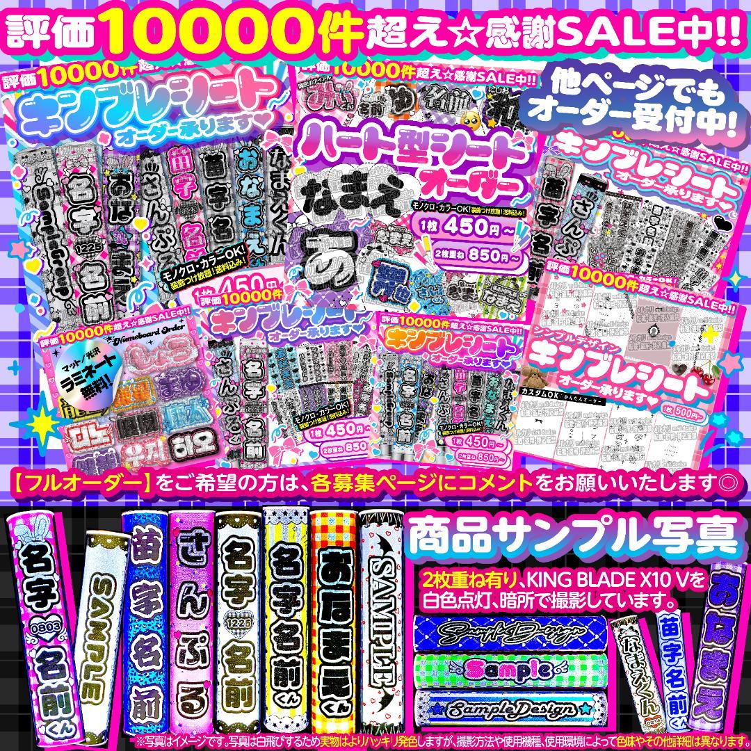 ♡꒰ঌ⑅キンブレシート オーダー♡ツアーやライブの準備に⑅໒꒱♡