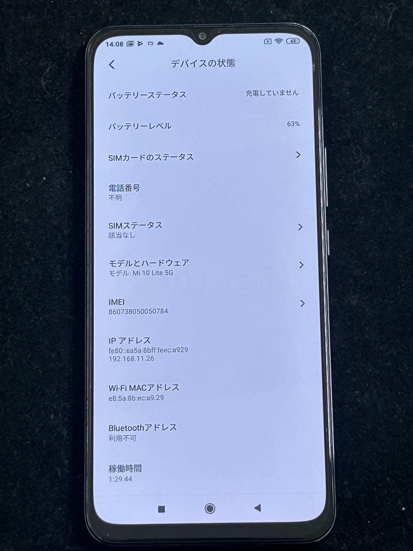 スマートフォン本体 Mi 10 Lite5G