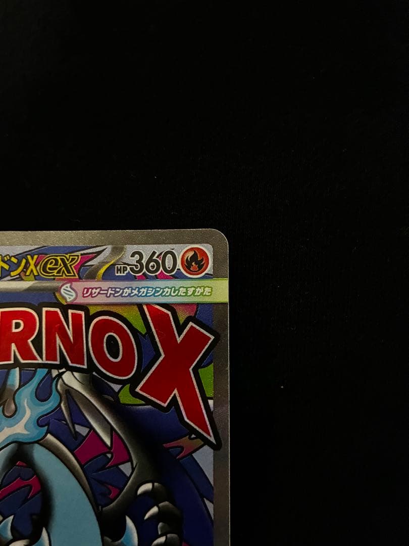 ポケモンカード グレイシア マリィのオーロンゲex メガリザードンXex