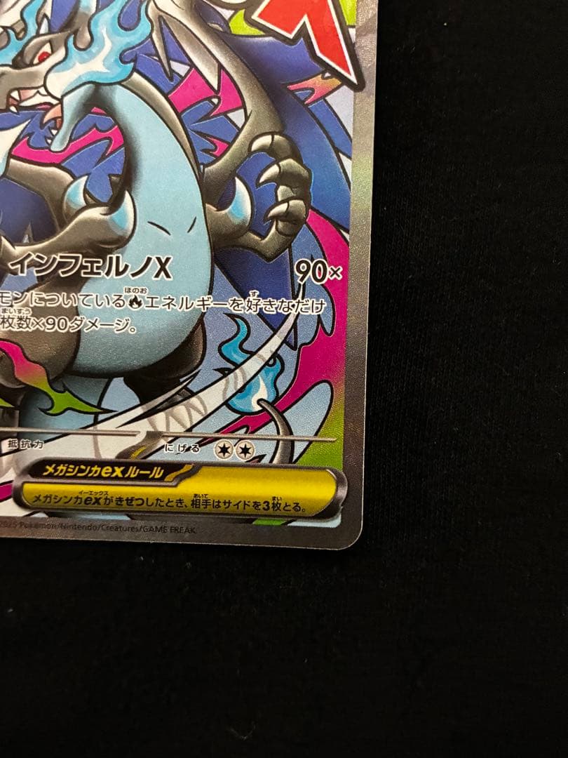 ポケモンカード グレイシア マリィのオーロンゲex メガリザードンXex