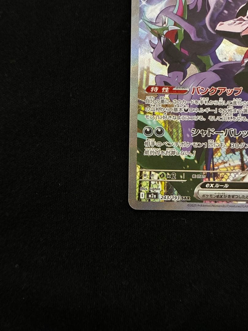 ポケモンカード グレイシア マリィのオーロンゲex メガリザードンXex