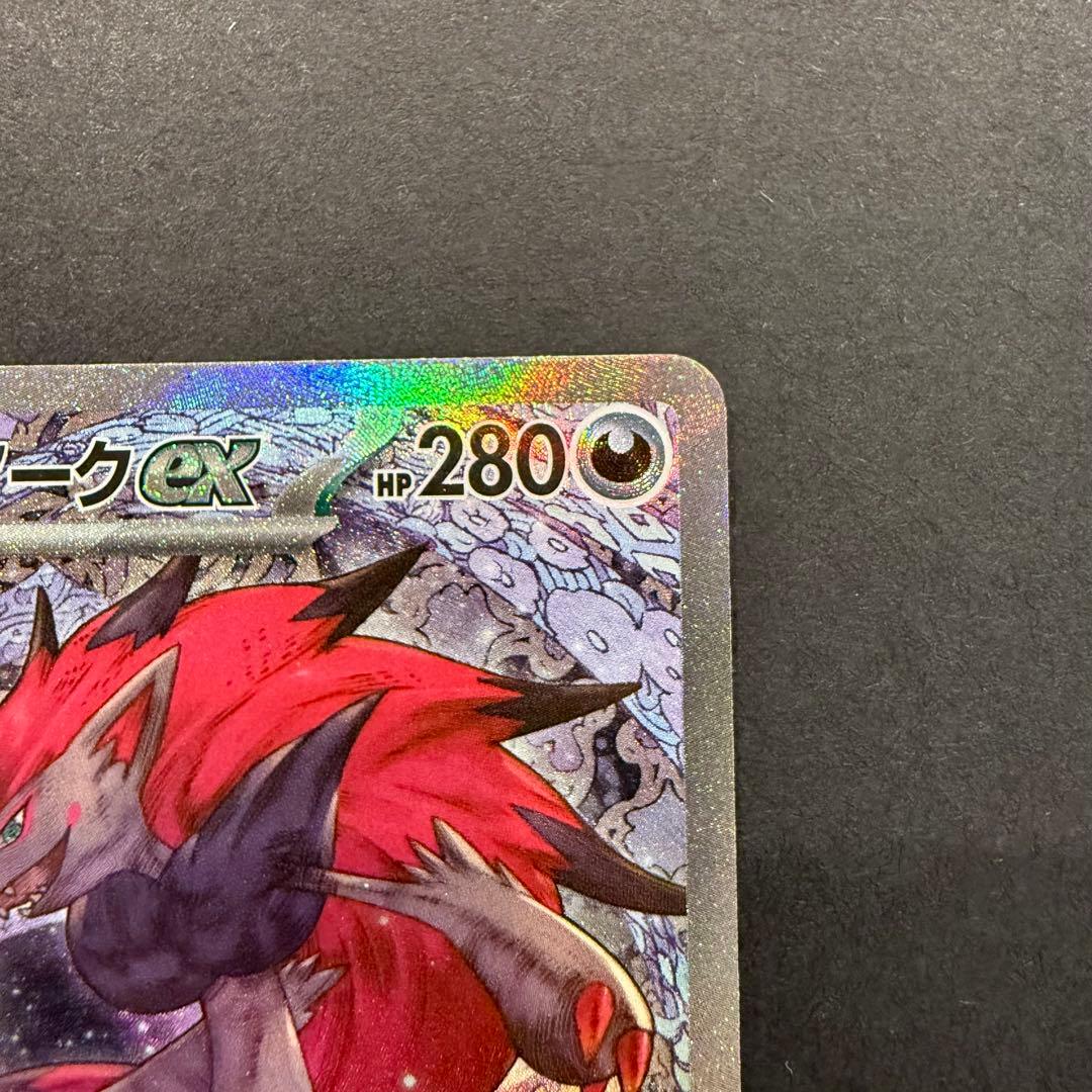 Nのゾロアークex 247/193 メガドリームex