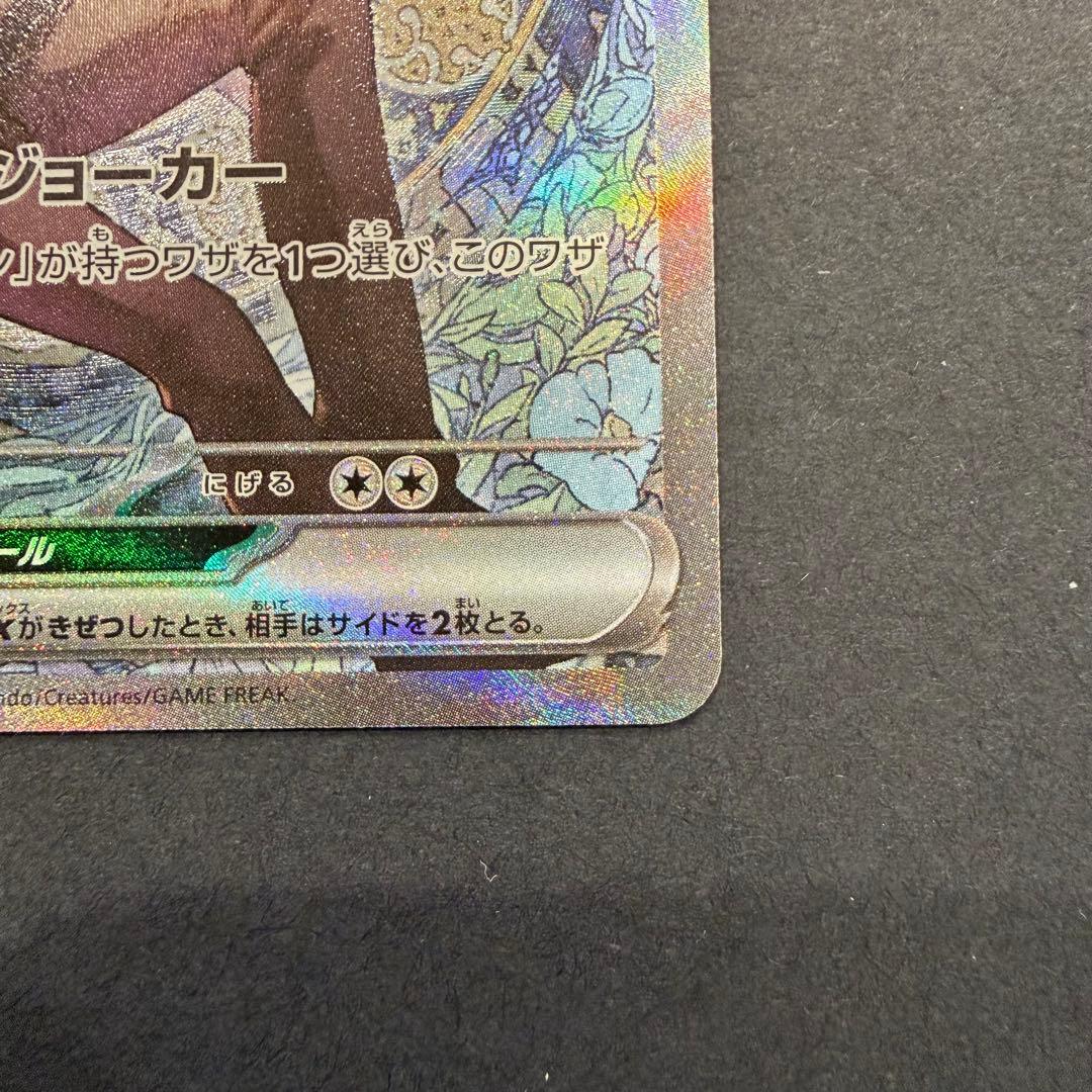 Nのゾロアークex 247/193 メガドリームex