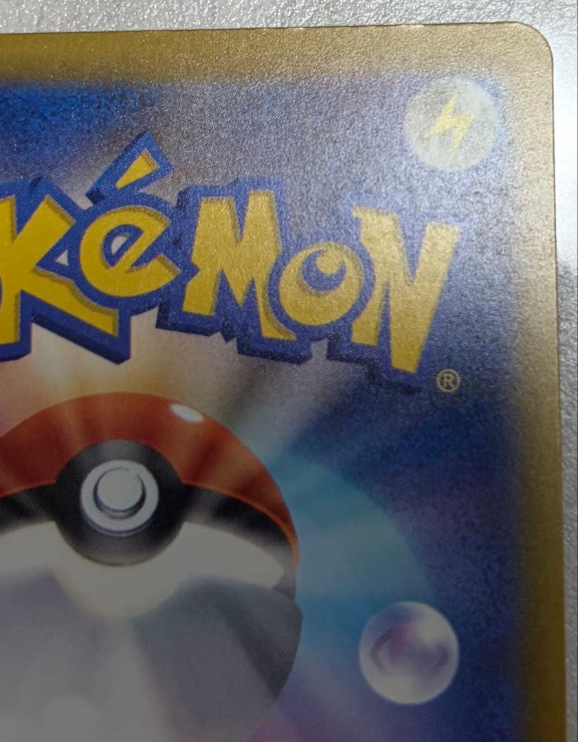 m*i様 メガゲンガーex SAR ポケモンカード