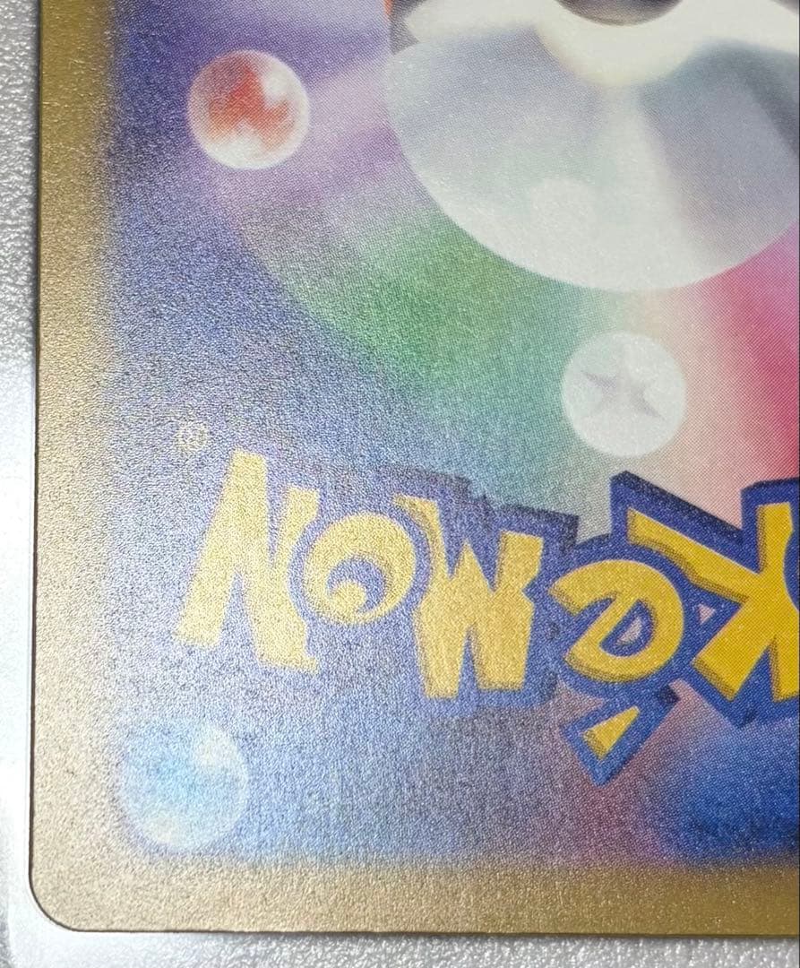 m*i様 メガゲンガーex SAR ポケモンカード