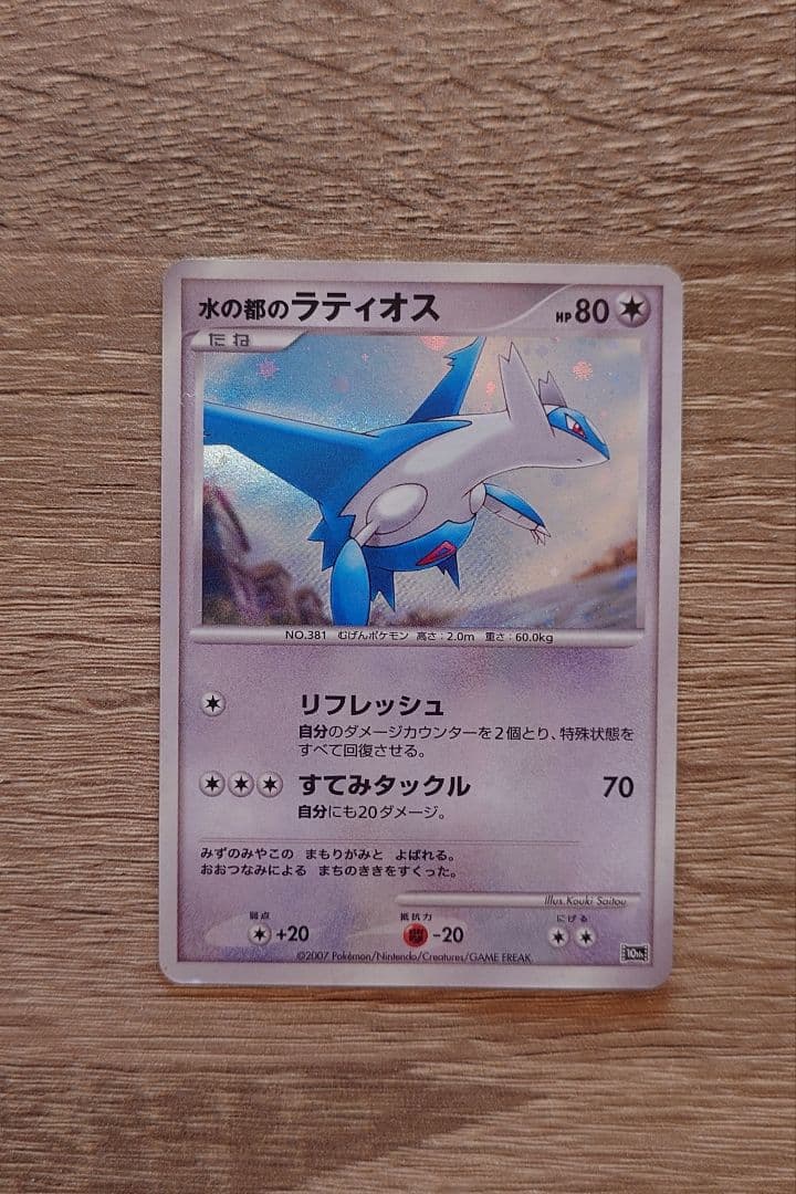 ポケモンカードゲームDP 映画10周年記念 プレミアムシート