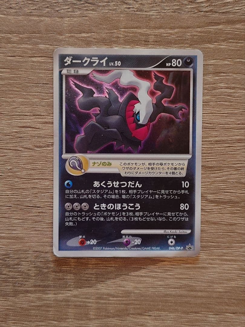 ポケモンカードゲームDP 映画10周年記念 プレミアムシート