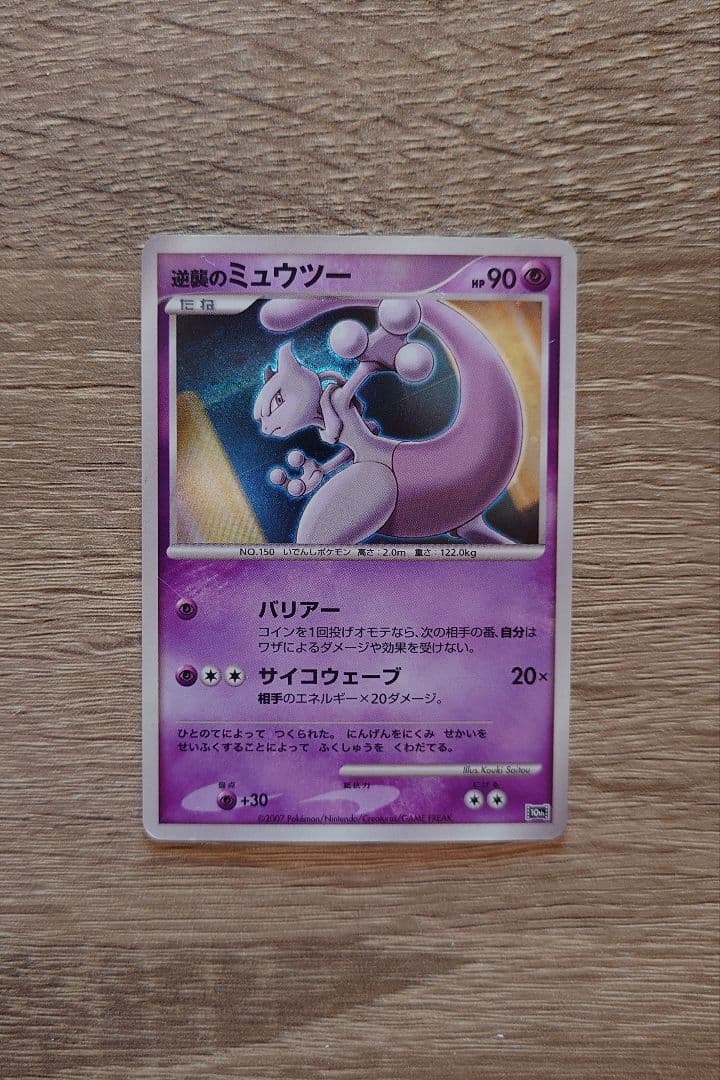 ポケモンカードゲームDP 映画10周年記念 プレミアムシート