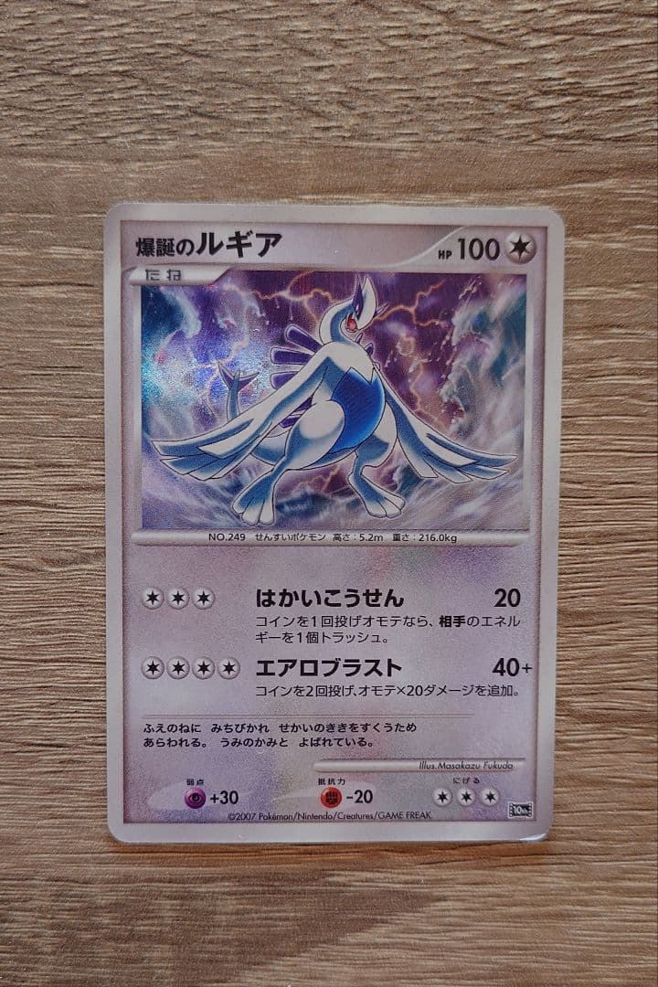 ポケモンカードゲームDP 映画10周年記念 プレミアムシート