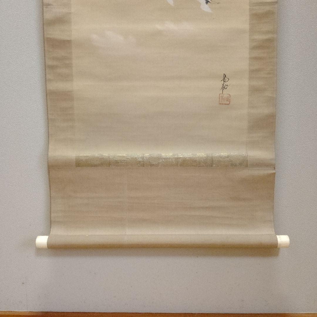 尾竹国観　絹本掛け軸　日本画『霊峰富士』
