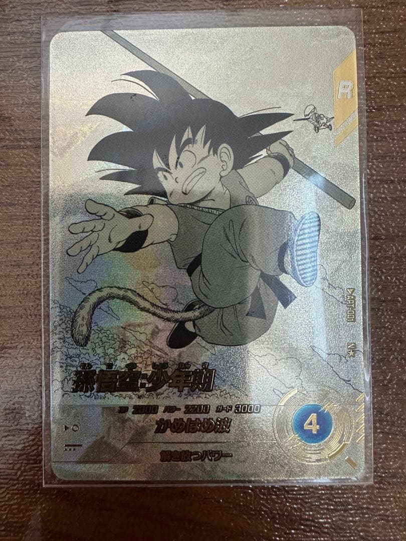 ドラゴンボールカード 孫悟空　APT-001