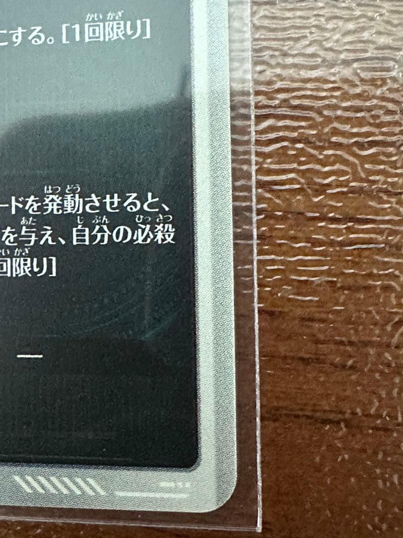ドラゴンボールカード 孫悟空　APT-001