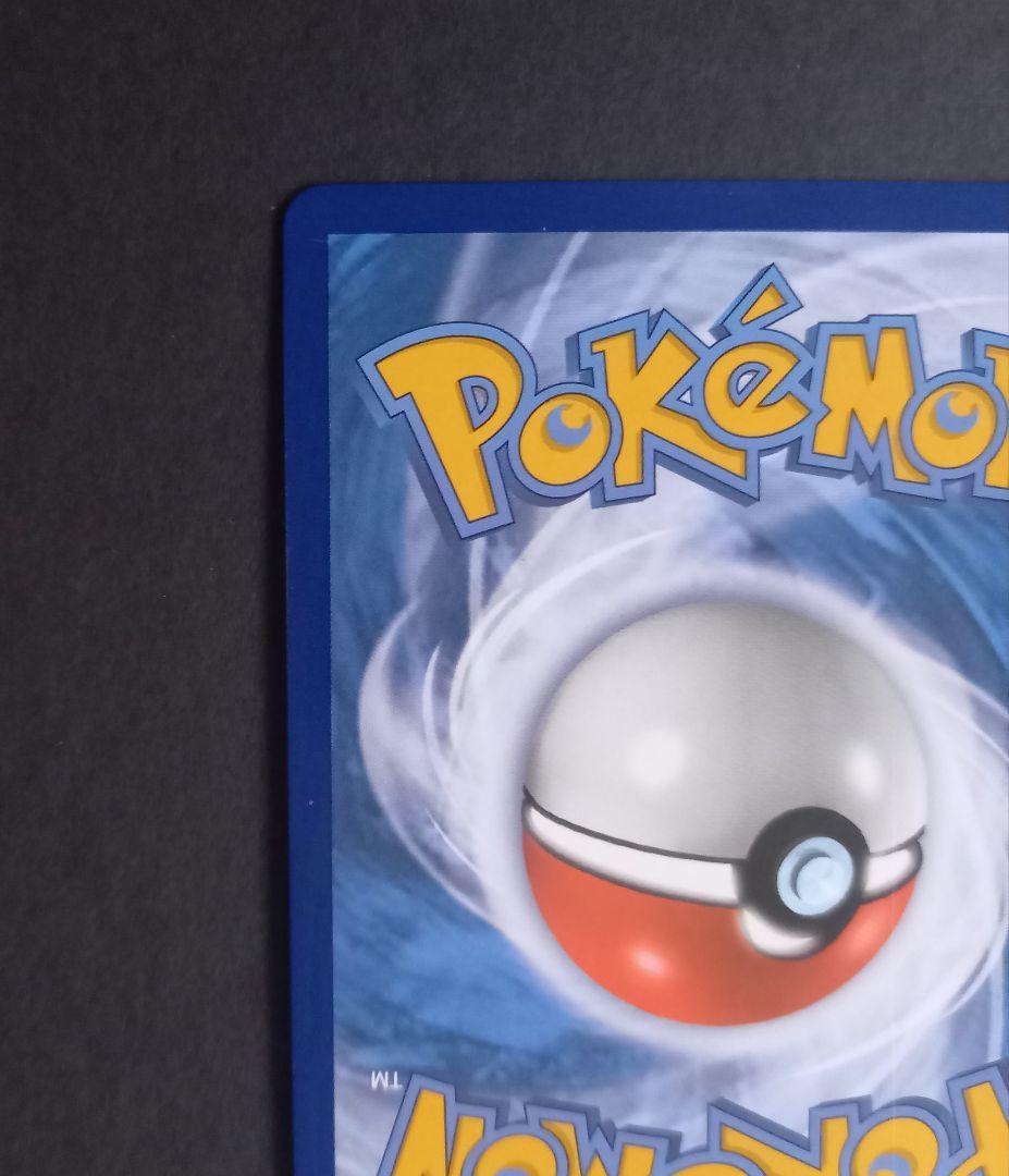 ピカチュウ＆ゼクロムGX 英語版　TAG TEAM