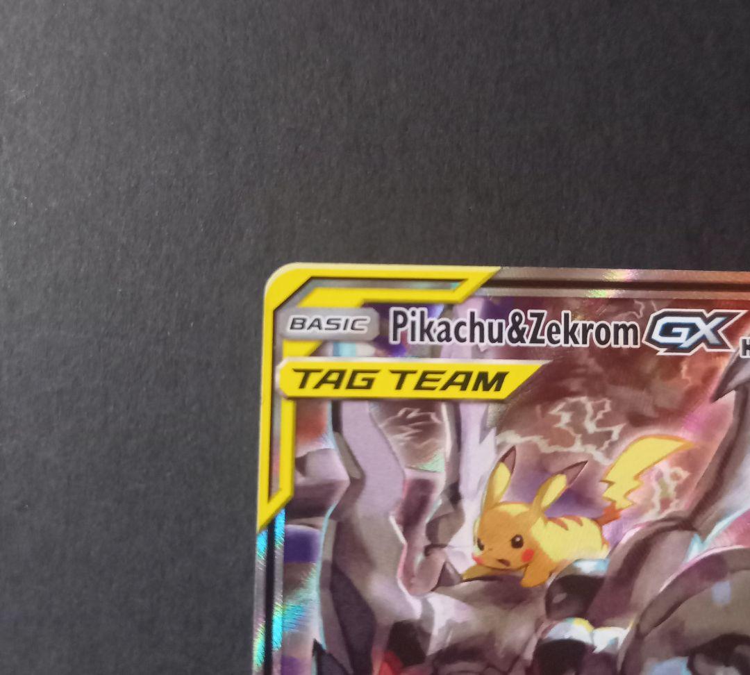 ピカチュウ＆ゼクロムGX 英語版　TAG TEAM