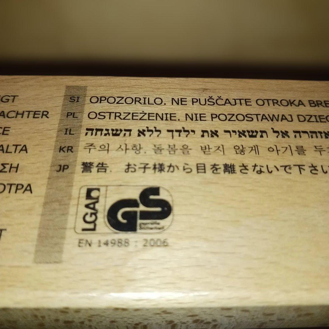 【北欧の名作】STOKKE トリップトラップ ナチュラル（本体のみ）