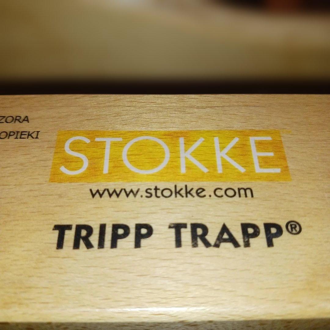 【北欧の名作】STOKKE トリップトラップ ナチュラル（本体のみ）
