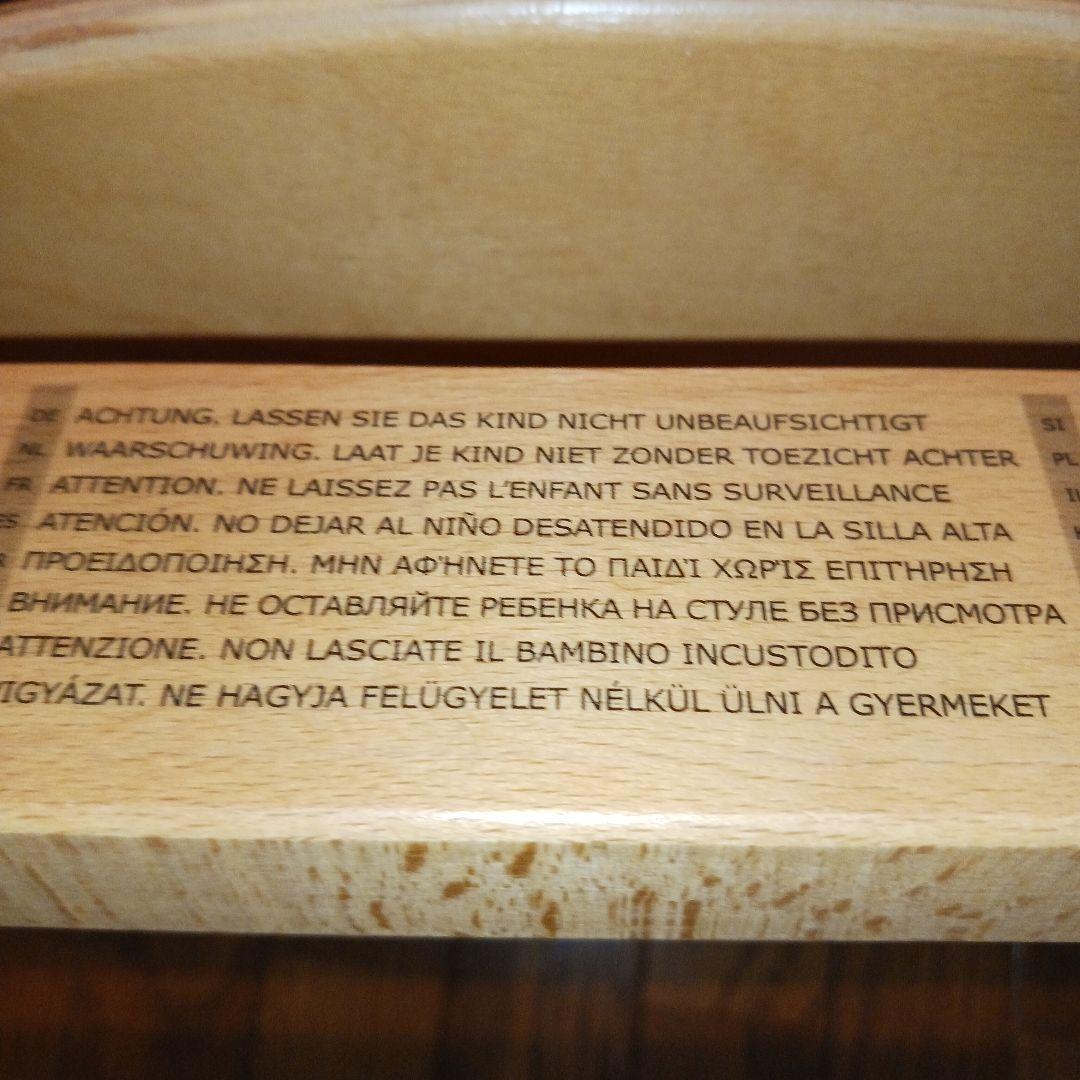 【北欧の名作】STOKKE トリップトラップ ナチュラル（本体のみ）