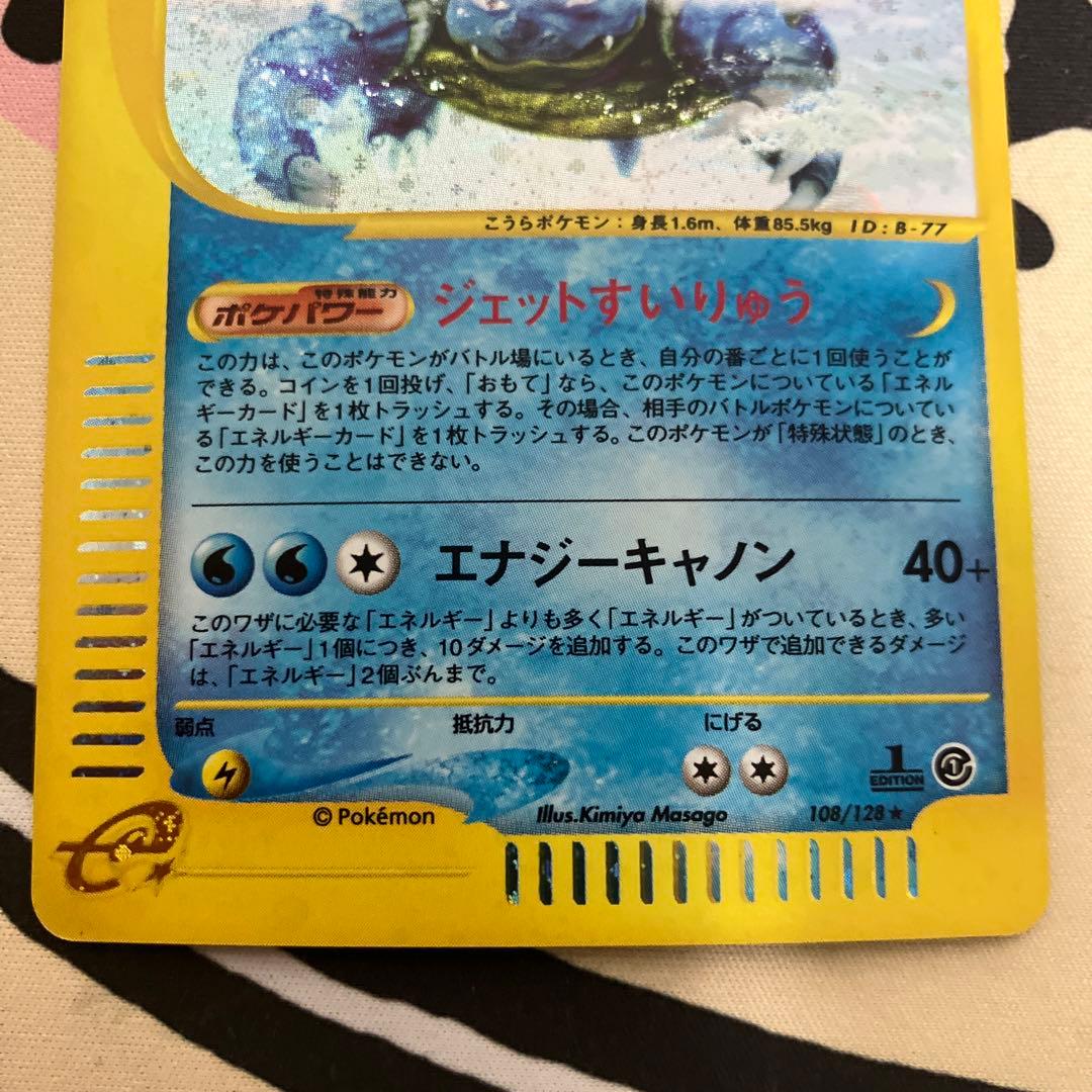 カードe カメックス　キラ　1ED 108/128