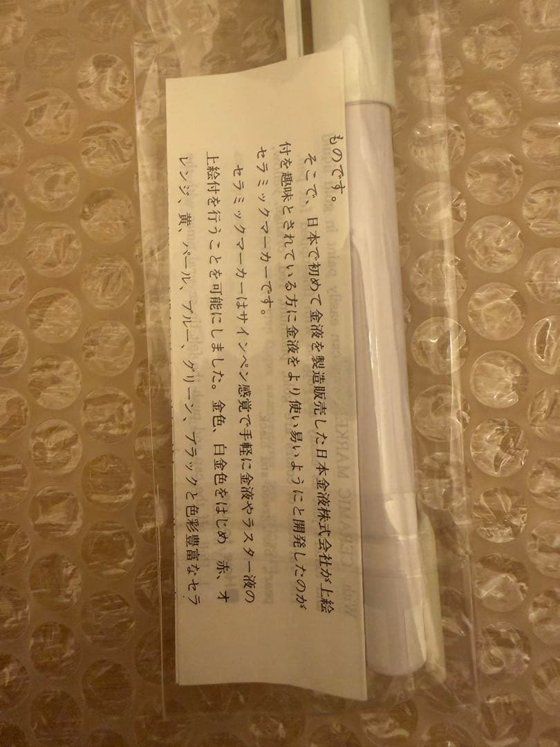 セラミックマーカー　ゴールド　ガラス用　新品