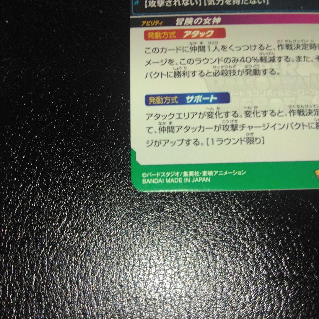 mm2-014da ブルマ・bm9-036daベジータ　2枚セット