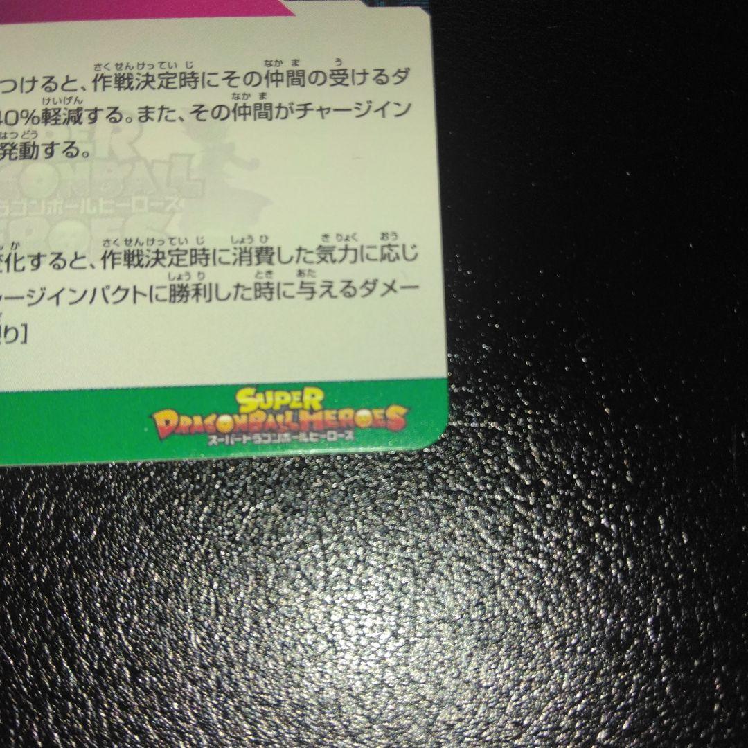 mm2-014da ブルマ・bm9-036daベジータ　2枚セット