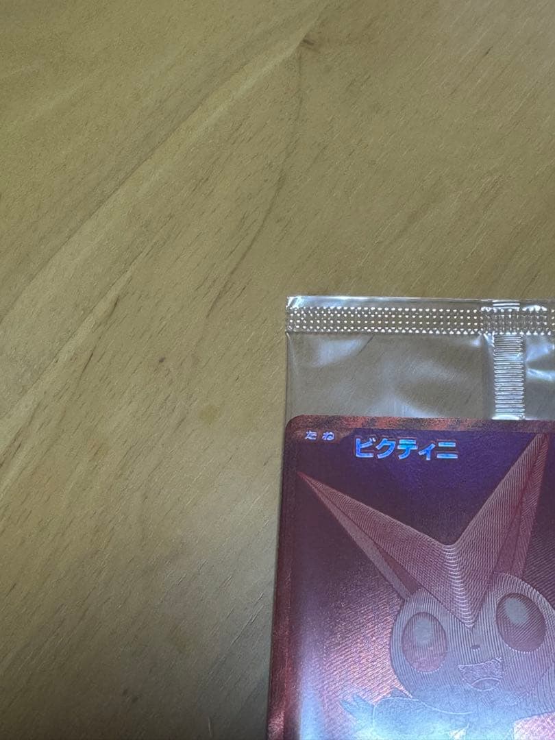 ピクティニbwr ポケモンカード