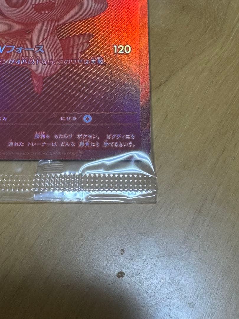 ピクティニbwr ポケモンカード