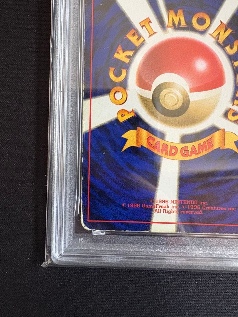 【PSA1】 かえんリザードン 旧裏 Charizard