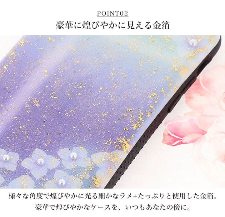 送料無料　スマホケース　キラキラ　ラメ　パール　金箔　hj-006