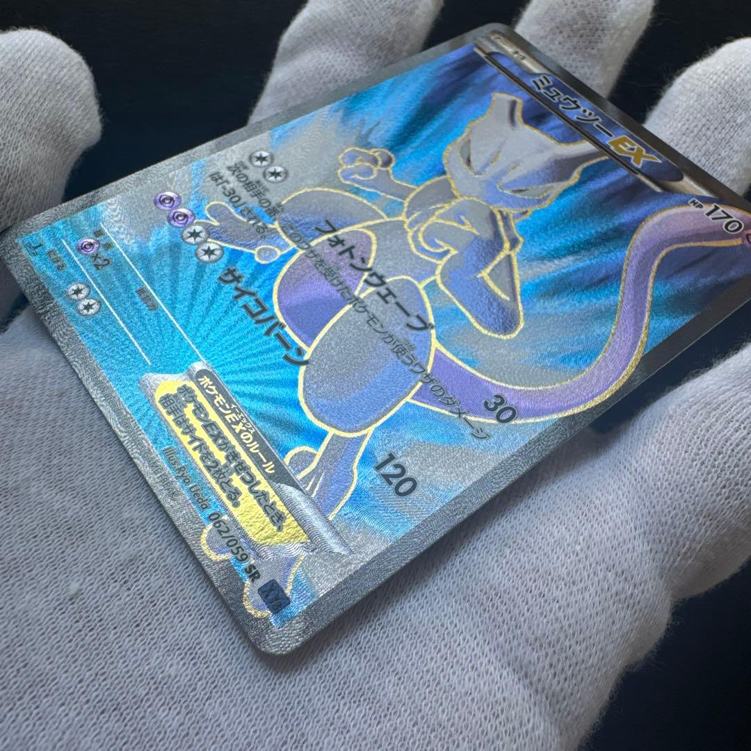 ミュウツーEX SR XY8 青い衝撃 062/059